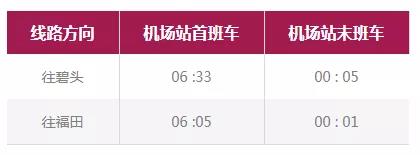 麻将胡了在线试玩公交、地铁、城际铁路……深圳机场最全出行攻略速戳！